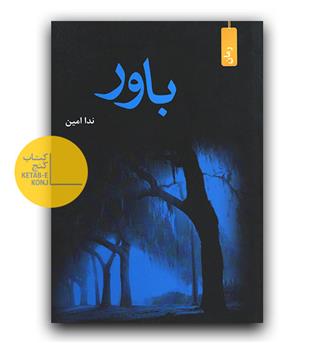 باور