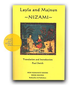 داستان انگلیسی layla and majnun (لیلی و مجنون)