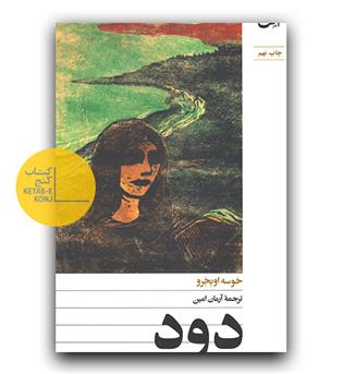 دود 
