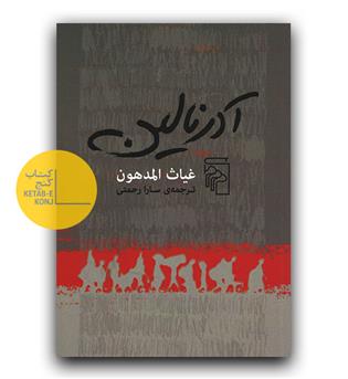 آدرنالین