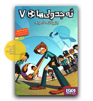 ته جدولی ها 7