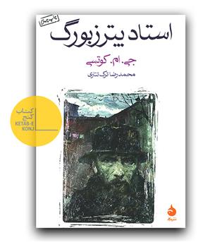 استاد پترزبورگ 
