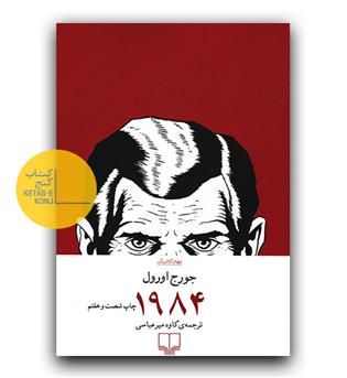 1984