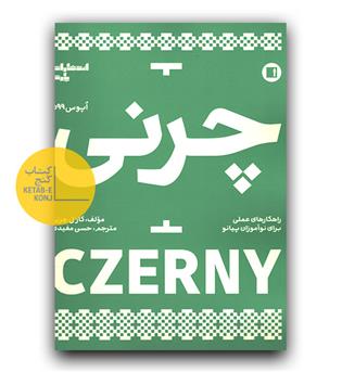 چرنی 599