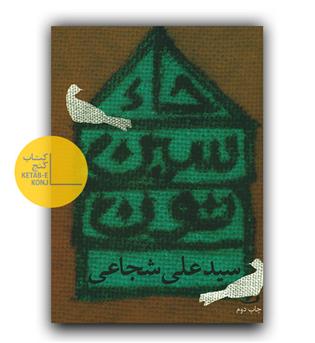 حا سین نون 