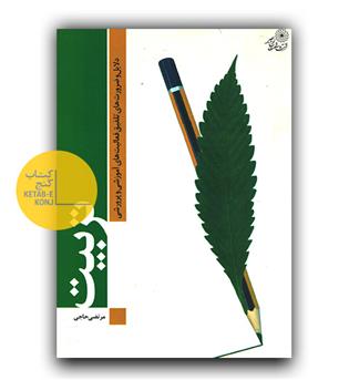 تربیت 