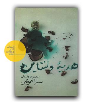 هدیه ولنتاین