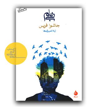 بی نام