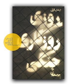 روزی روزگاری جنگی