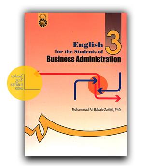 انگلیسی برای دانشجویان مدیریت بازرگانی (974)