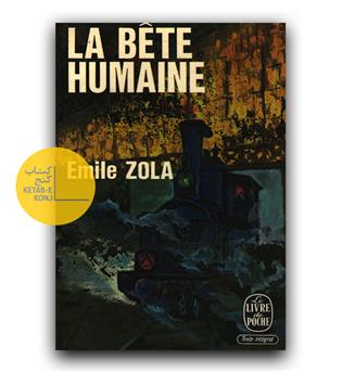 اورجینال la bete humaine (دست دوم)