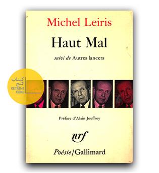 اورجینالhaut mal (دست دوم)