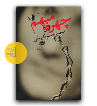 چهره مبهم