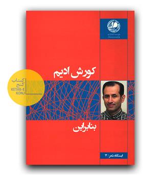 بنابراین 