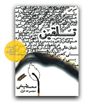 تلقین