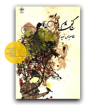 گنجشک های بوسه 