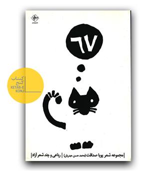 شصت و هفت 