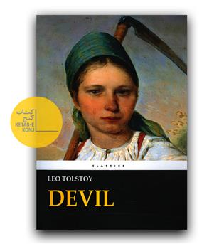 Devil (شیطان)