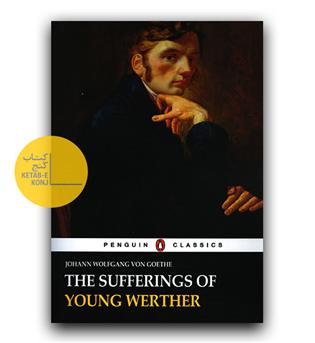 داستان کامل انگلیسی The Sufferings of Young Werther (رنج های ورتر جوان)