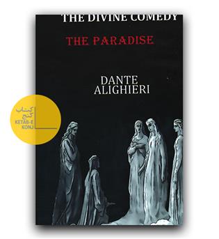 The Divine Comedy3- The Paradise(کمدی الهی3- بهشت)