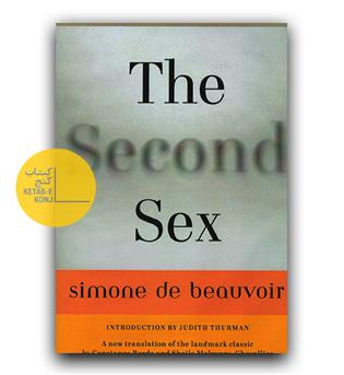 The Second Sex (جنس دوم)
