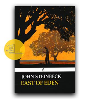East of Eden (شرق بهشت)