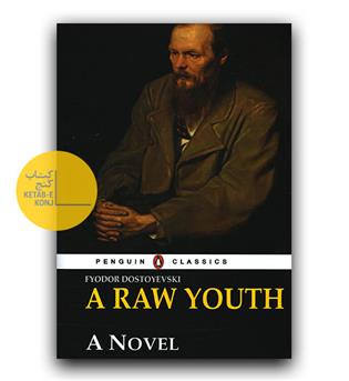 A raw Youth (جوان خام)