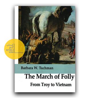 The March of Folly (تاریخ بی خردی)