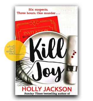 Kill Joy (بازی قتل)