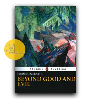 Beyond Good and Evil (فراسوی نیک و بد )