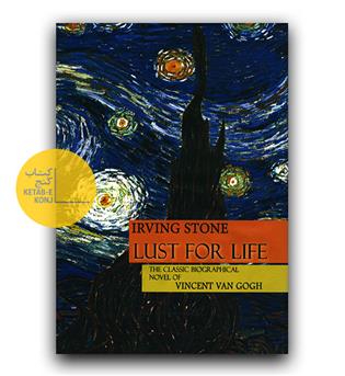 Lust for Life (شور زندگی)