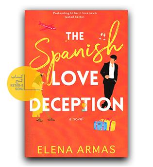 رمان انگلیسی The Spanish Love Deception (فریب عشق اسپانیایی)
