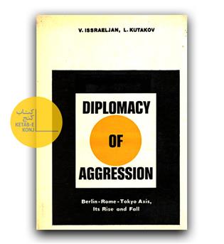 Diplomacy Of Aggression (دیپلماسی تجاوز)