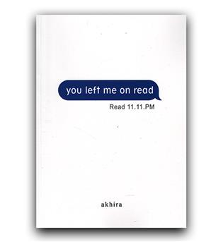 داستان انگلیسی You Left Me on Read (سین زدی ولی جواب ندادی)