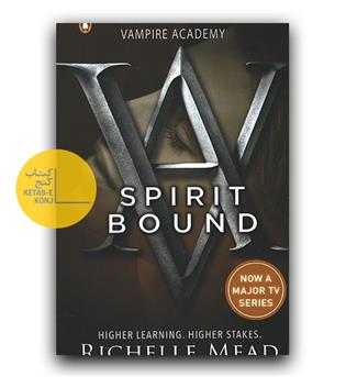داستان انگلیسی Vampire Academy 5 (آکادمی خون آشام 5)