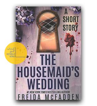 داستان انگلیسی The Housemaid's Wedding(عروسی خدمتکار)