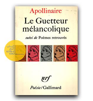 اورجینال le guetteur melancoliqe (دست دوم)