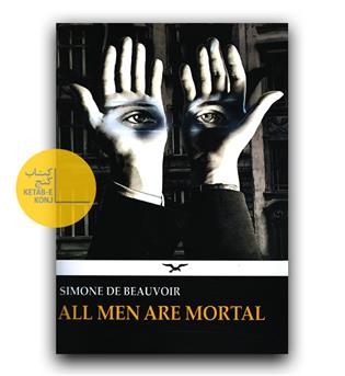 All Men Are Mortal (همه می میرند)