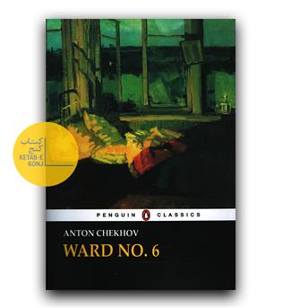 Ward No. 6 (اتاق شماره 6)
