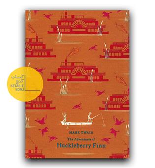 داستان کامل انگلیسی The Adventures of Huckleberry Finn (هاکلبری فین گالینگور پارچه ای)