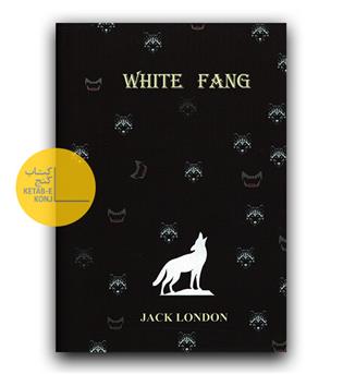داستان کامل انگلیسی White Fang (سپید دندان گالینگور پارچه ای)