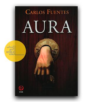 داستان کامل انگلیسی Aura (آئورا)