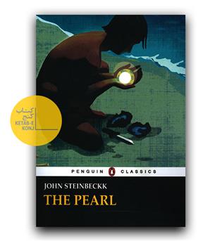 The Pearl(مروراید)