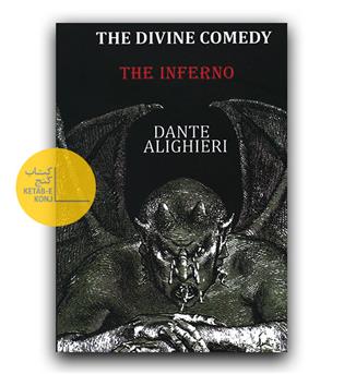 Divine Comedy1- The Inferno (کمدی الهی1- دوزخ)