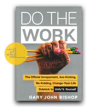 داستان انگلیسی Do the Work (انجامش بده)