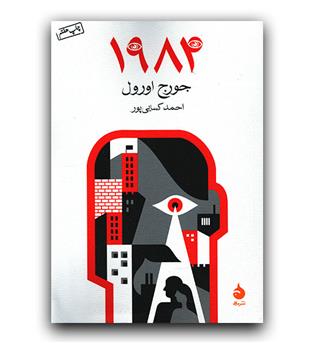 1984