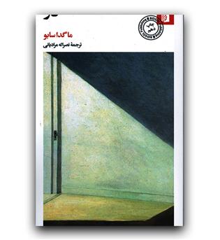 در 