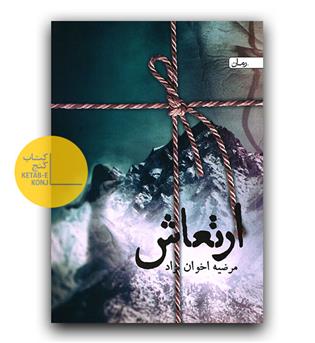 ارتعاش