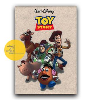  walt disney- 8- toy store (داستان اسباب بازی گالینگور پارچه ای)