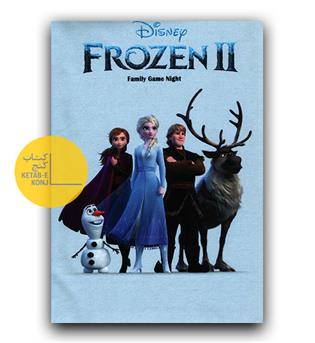 Walt Disney23- Frozen II- Family Game Night (گالینگور پارچه ای)